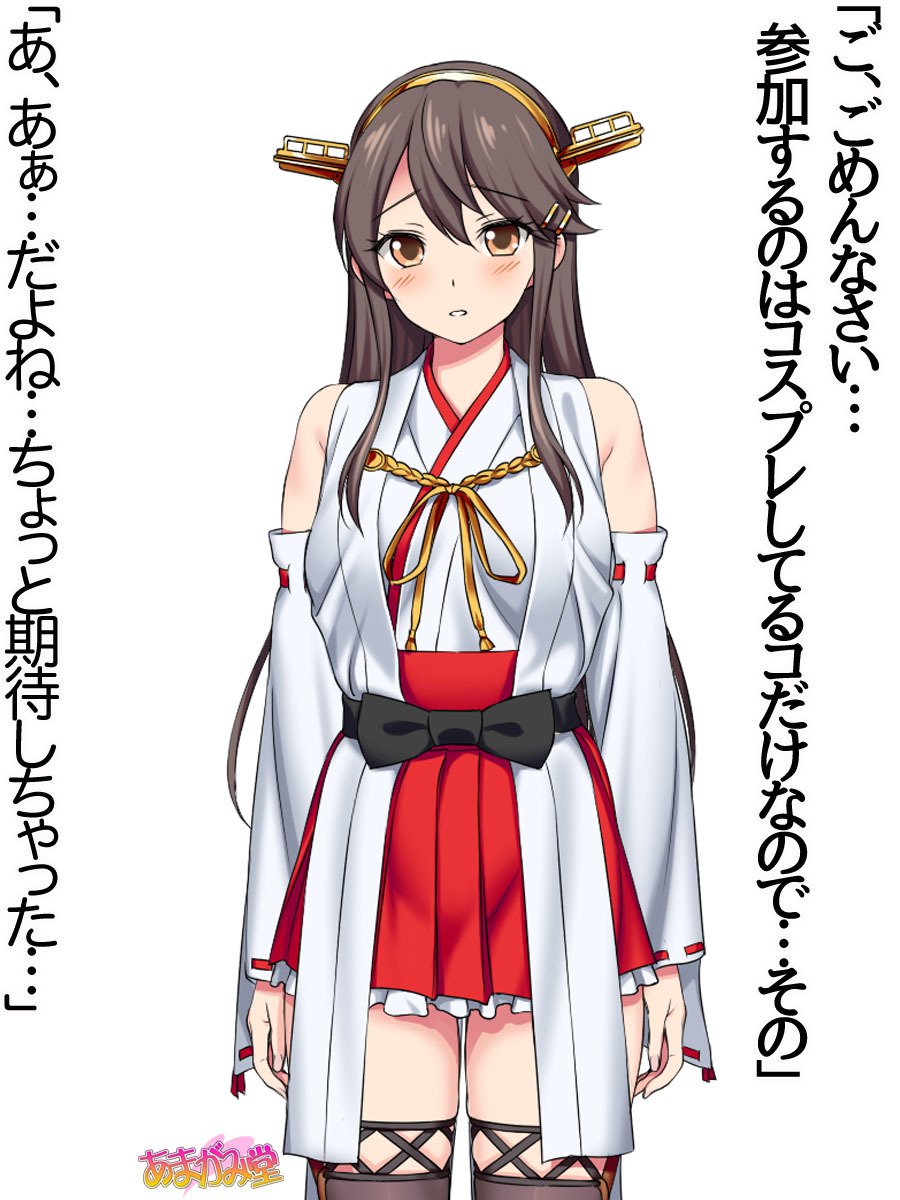 オレははるなにさからえないCh。 0-8.91