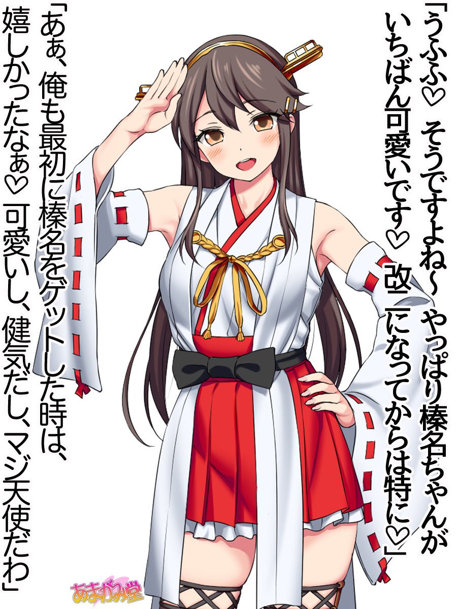 オレははるなにさからえないCh。 0-8.91