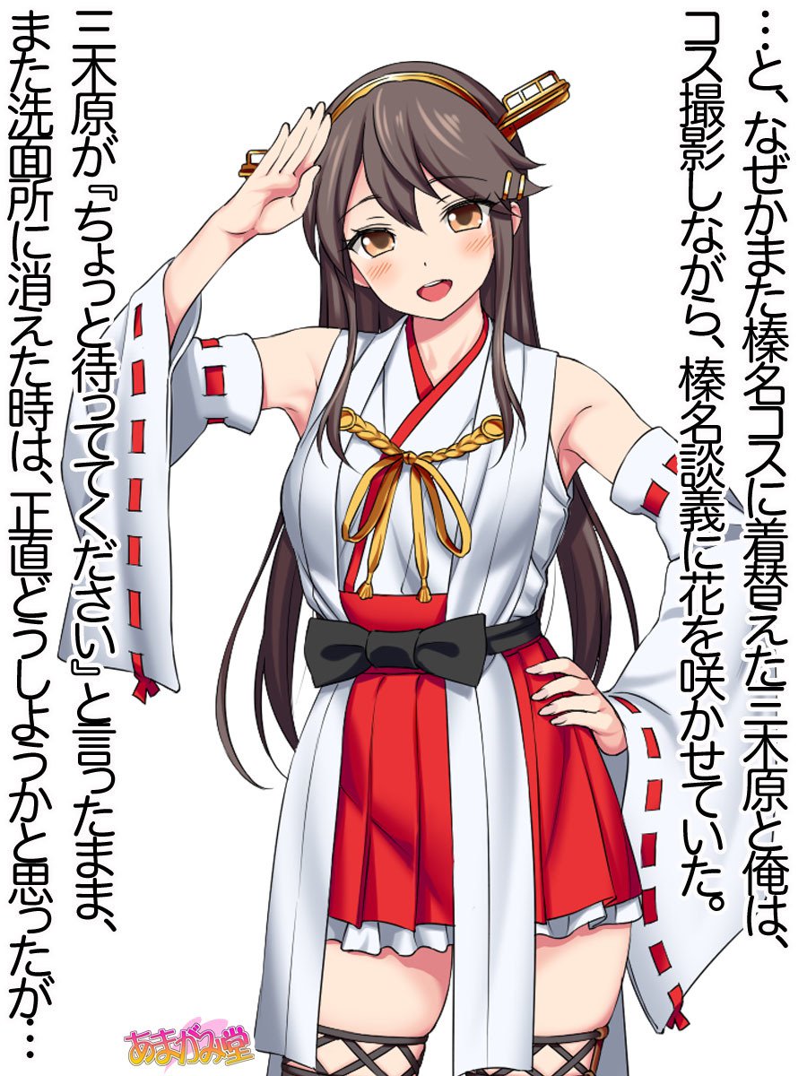 オレははるなにさからえないCh。 0-8.91