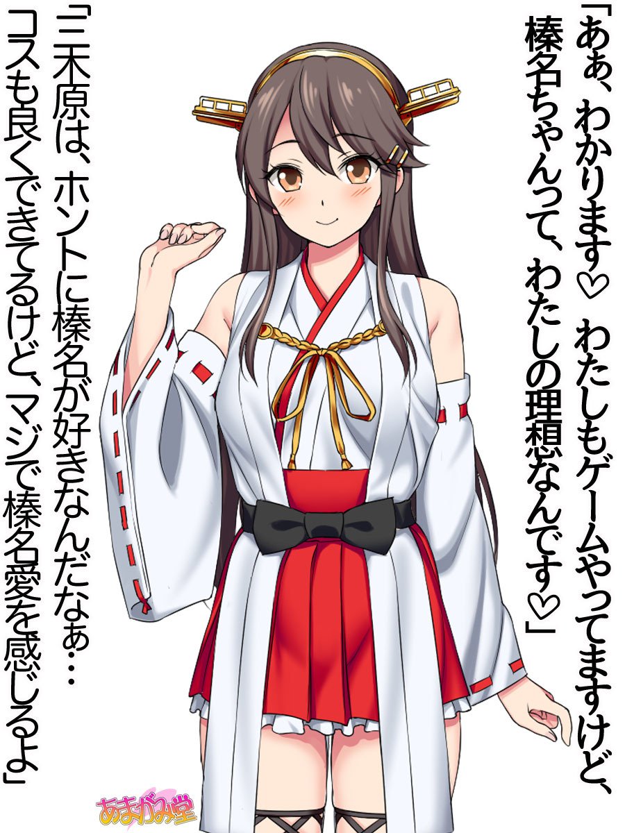 オレははるなにさからえないCh。 0-8.91