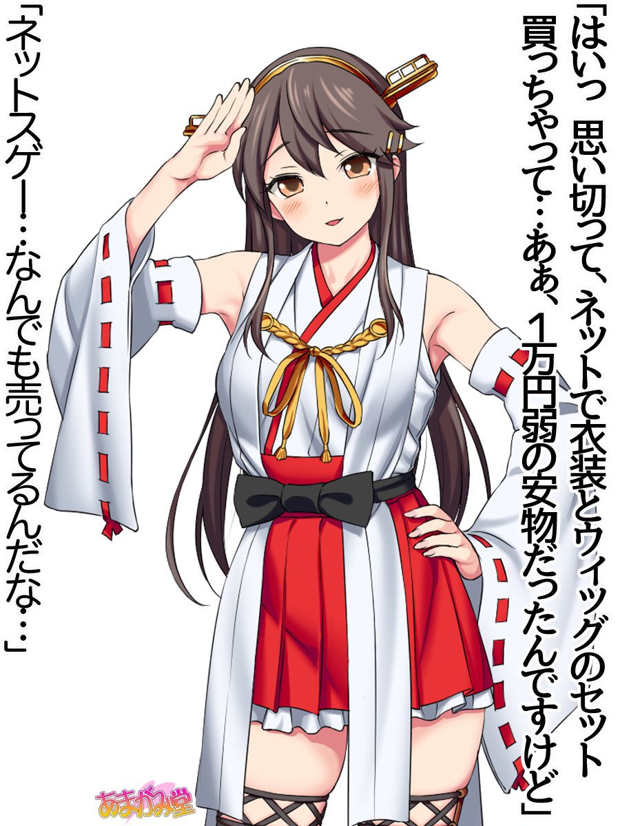 オレははるなにさからえないCh。 0-8.91