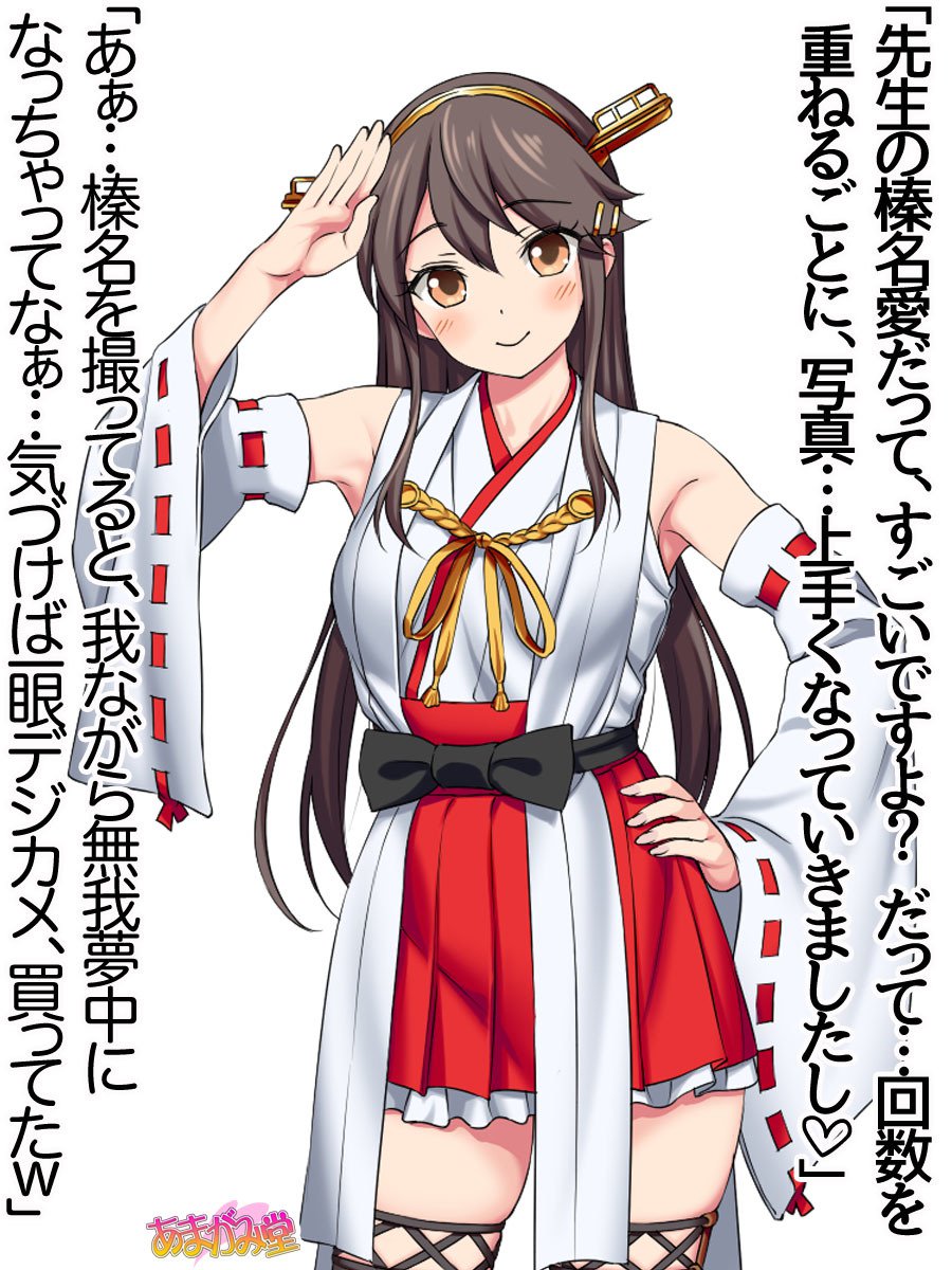 オレははるなにさからえないCh。 0-8.91