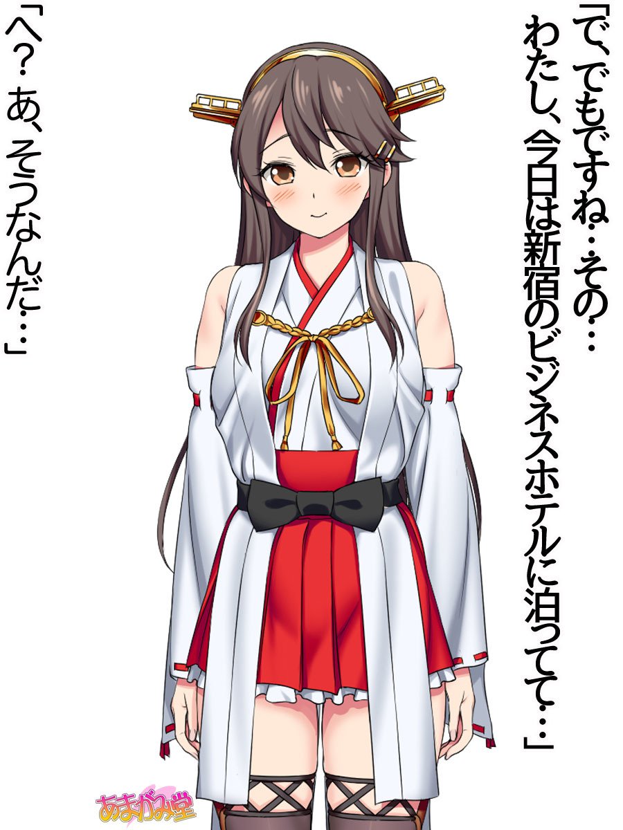 オレははるなにさからえないCh。 0-8.91