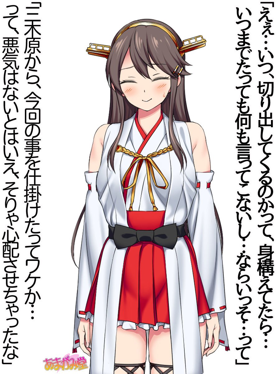 オレははるなにさからえないCh。 0-8.91