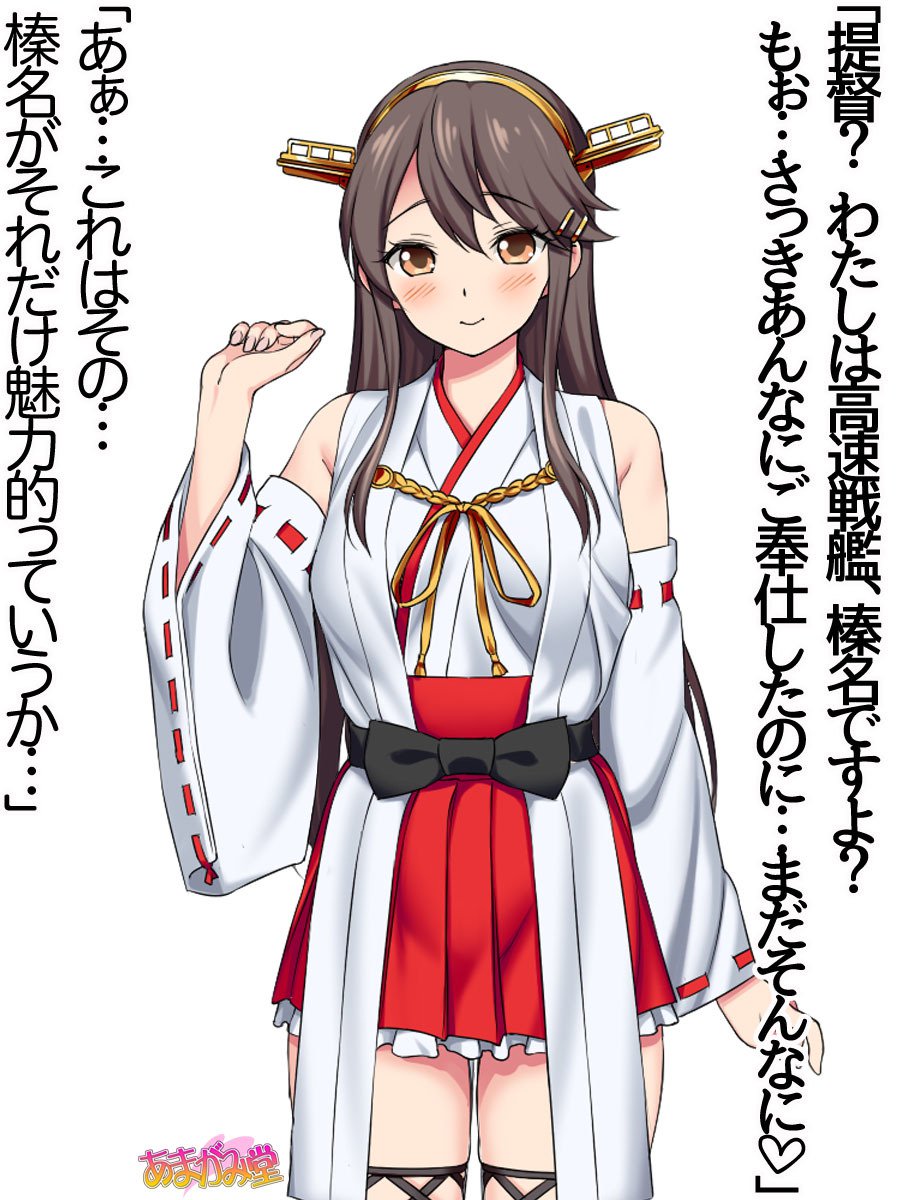 オレははるなにさからえないCh。 0-8.91