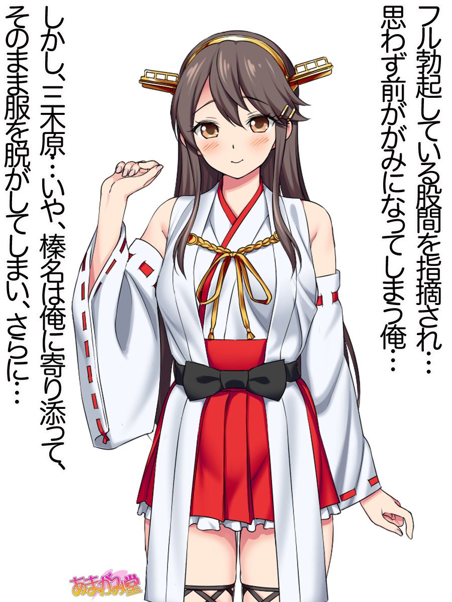 オレははるなにさからえないCh。 0-8.91