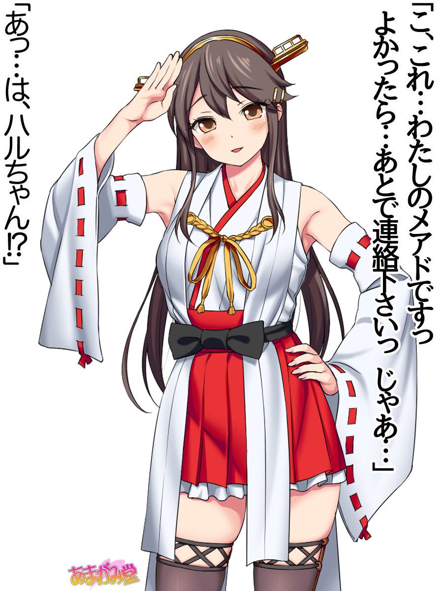 オレははるなにさからえないCh。 0-8.91