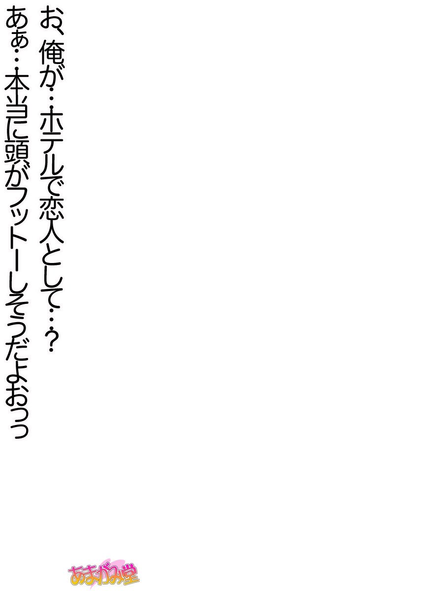 オレははるなにさからえないCh。 0-8.91