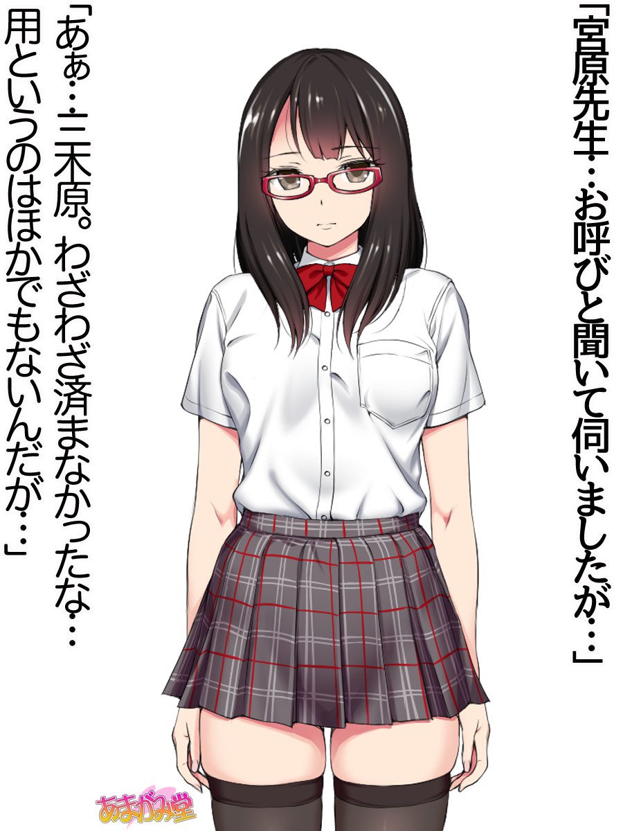 オレははるなにさからえないCh。 0-8.91