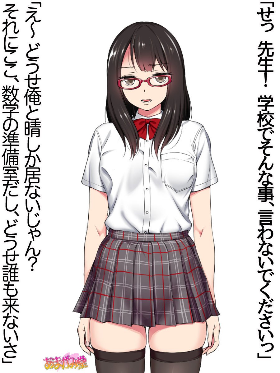 オレははるなにさからえないCh。 0-8.91