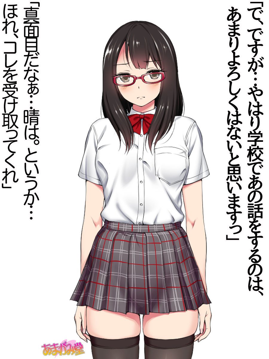 オレははるなにさからえないCh。 0-8.91