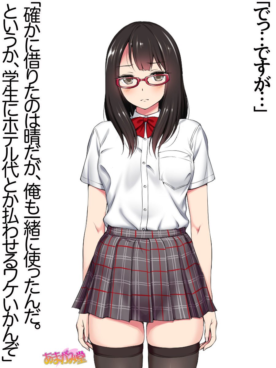 オレははるなにさからえないCh。 0-8.91