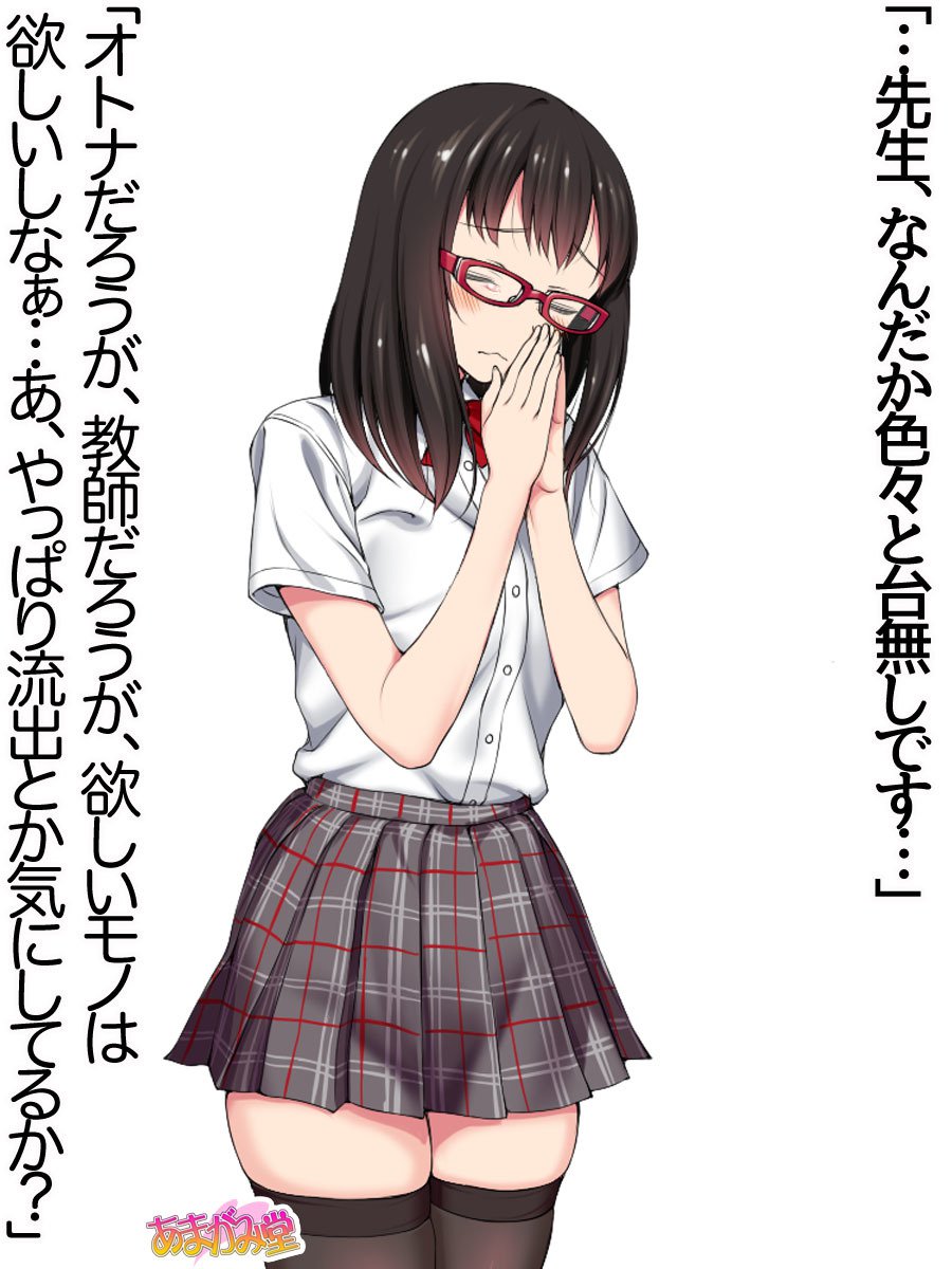 オレははるなにさからえないCh。 0-8.91