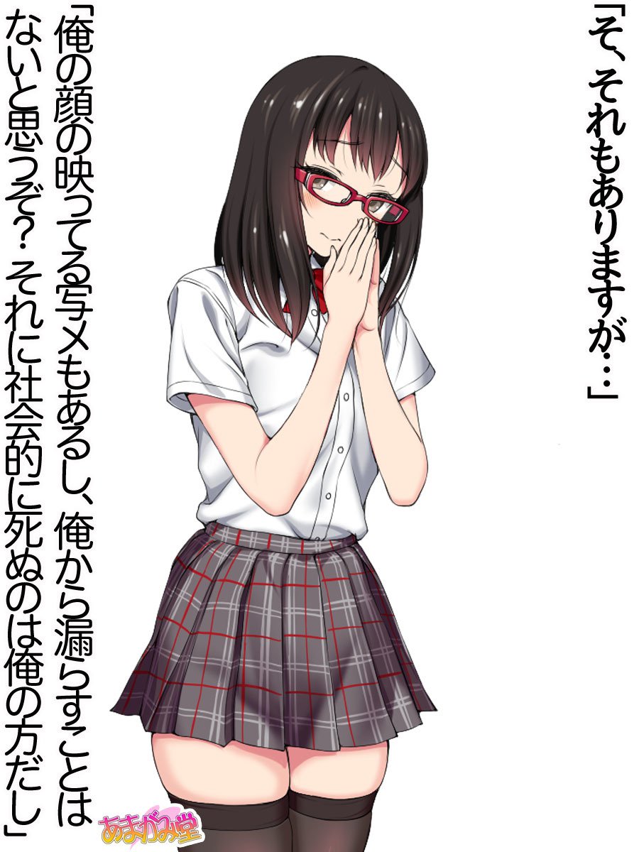 オレははるなにさからえないCh。 0-8.91