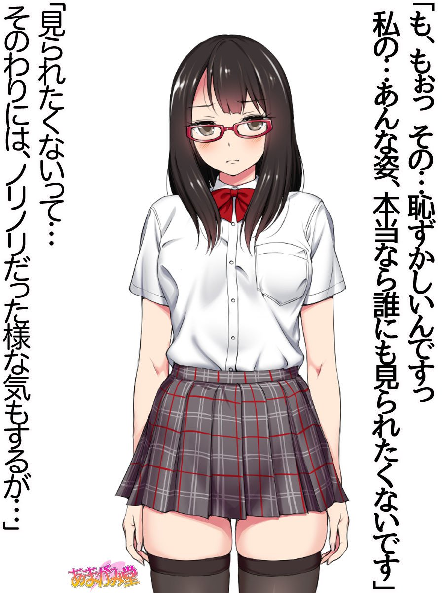 オレははるなにさからえないCh。 0-8.91