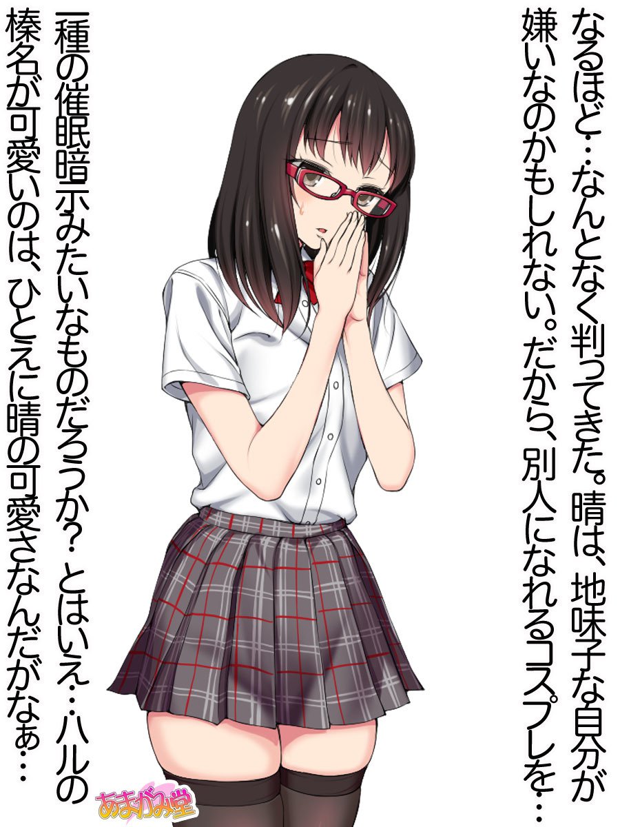 オレははるなにさからえないCh。 0-8.91