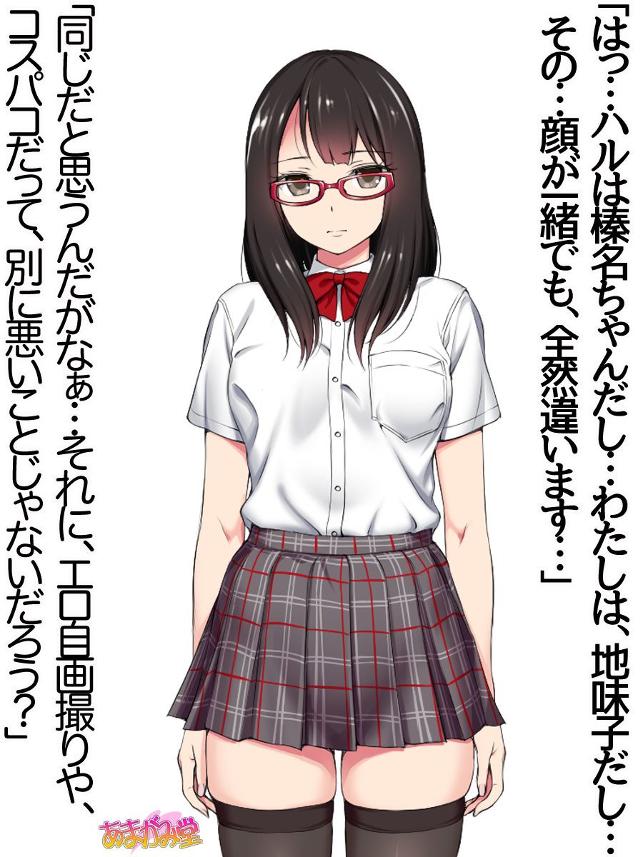 オレははるなにさからえないCh。 0-8.91