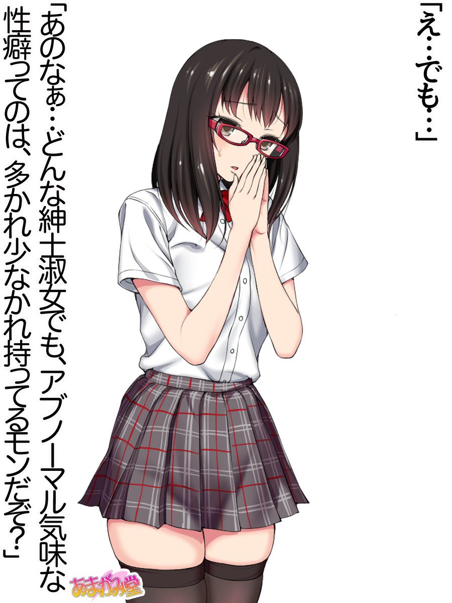 オレははるなにさからえないCh。 0-8.91