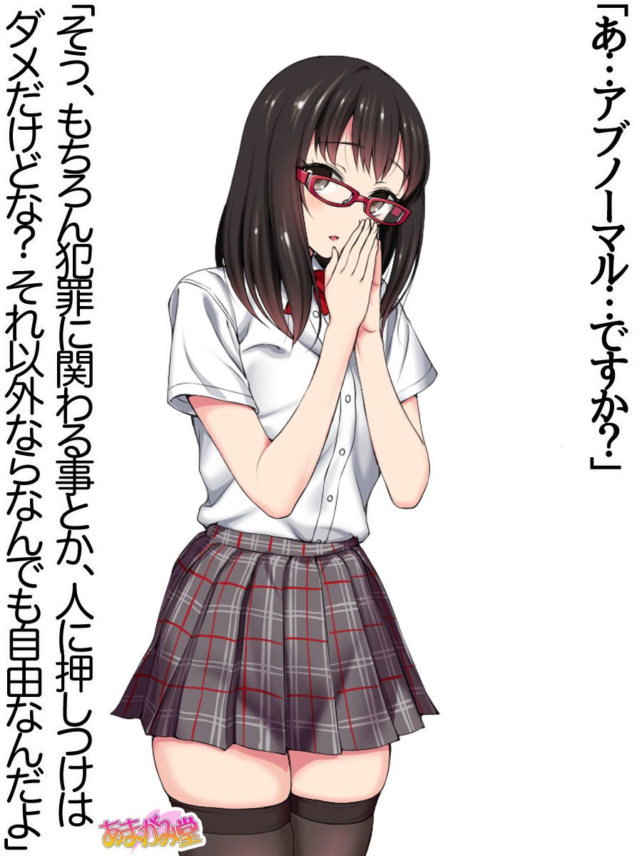 オレははるなにさからえないCh。 0-8.91