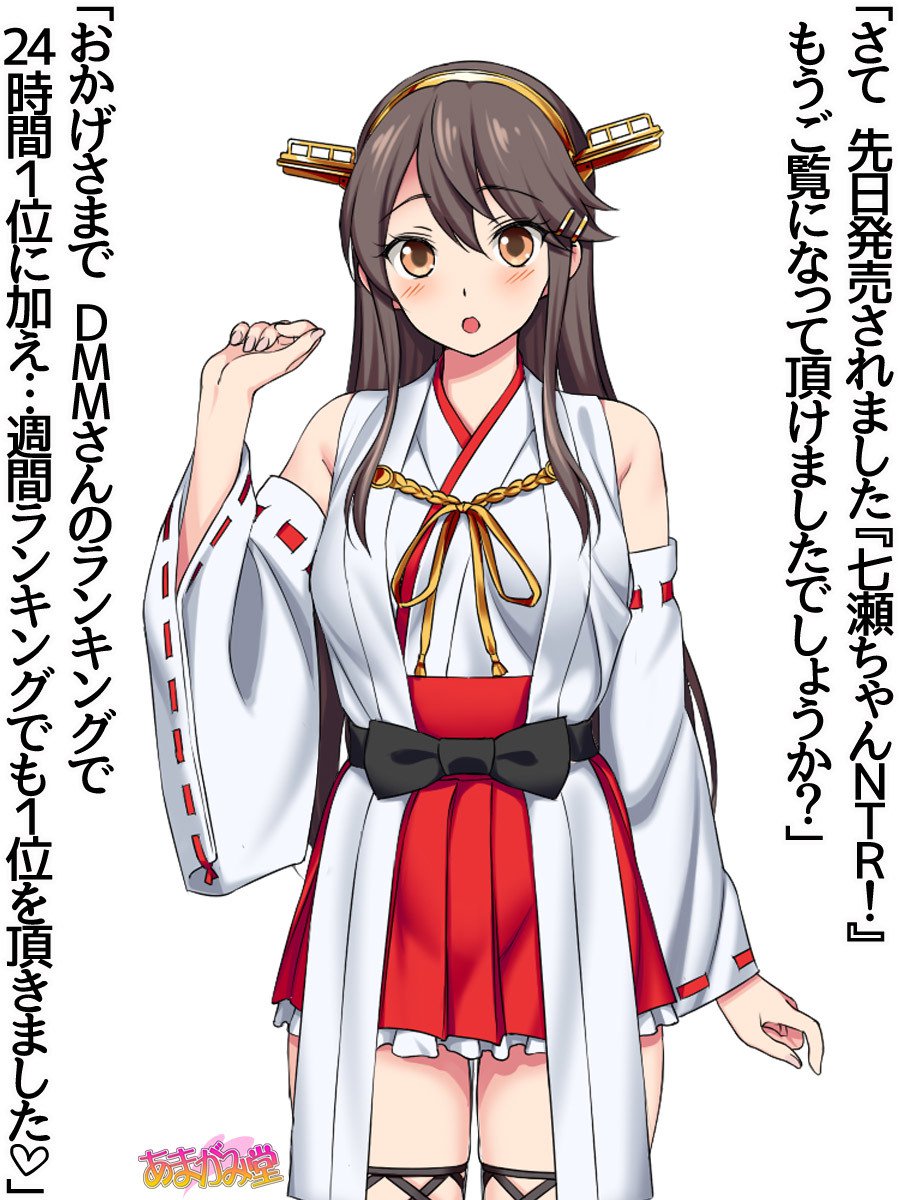 オレははるなにさからえないCh。 0-8.91