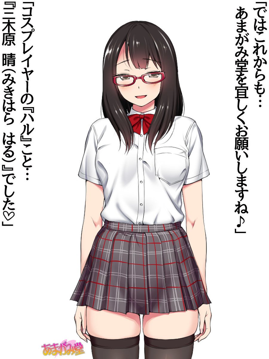 オレははるなにさからえないCh。 0-8.91