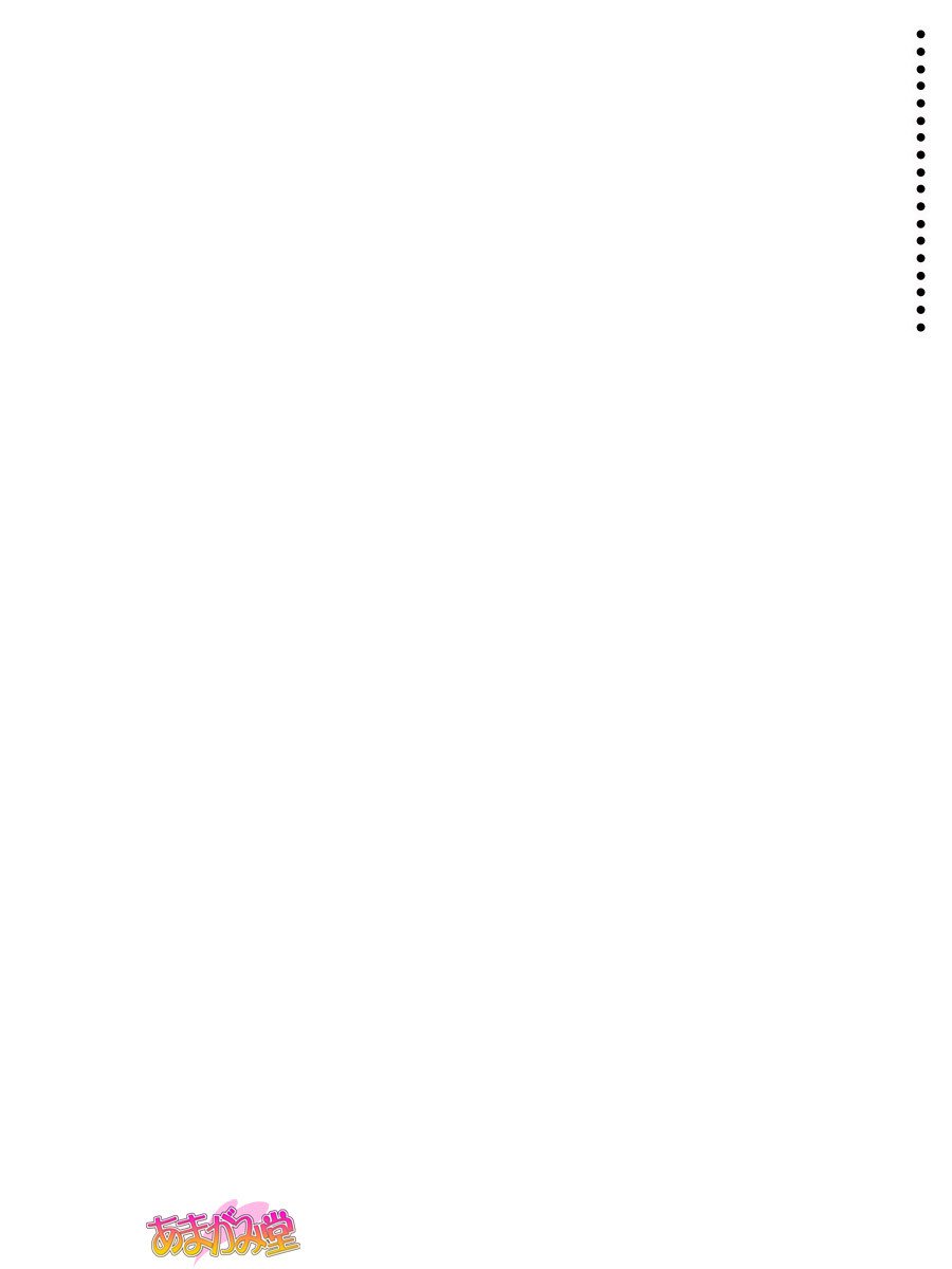 オレははるなにさからえないCh。 0-8.91