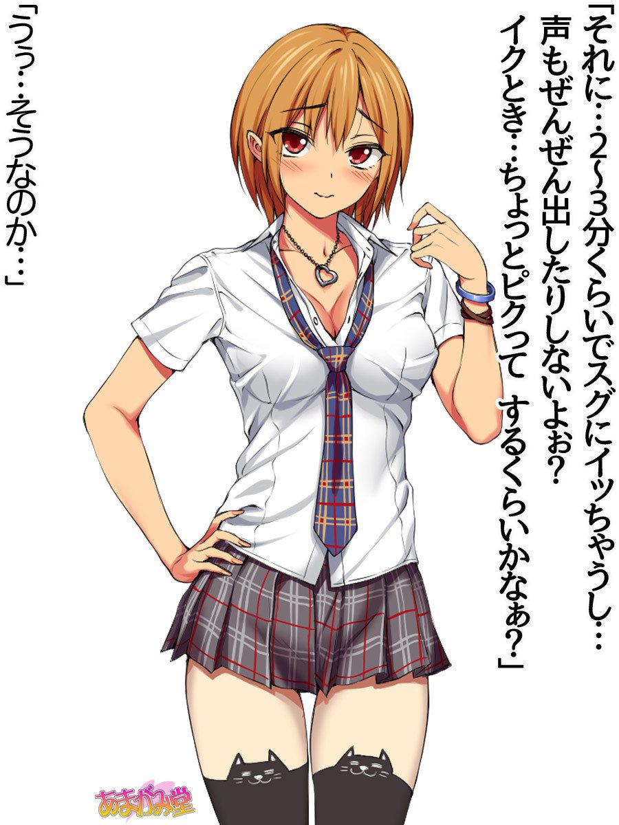 オレははるなにさからえないCh。 0-8.91