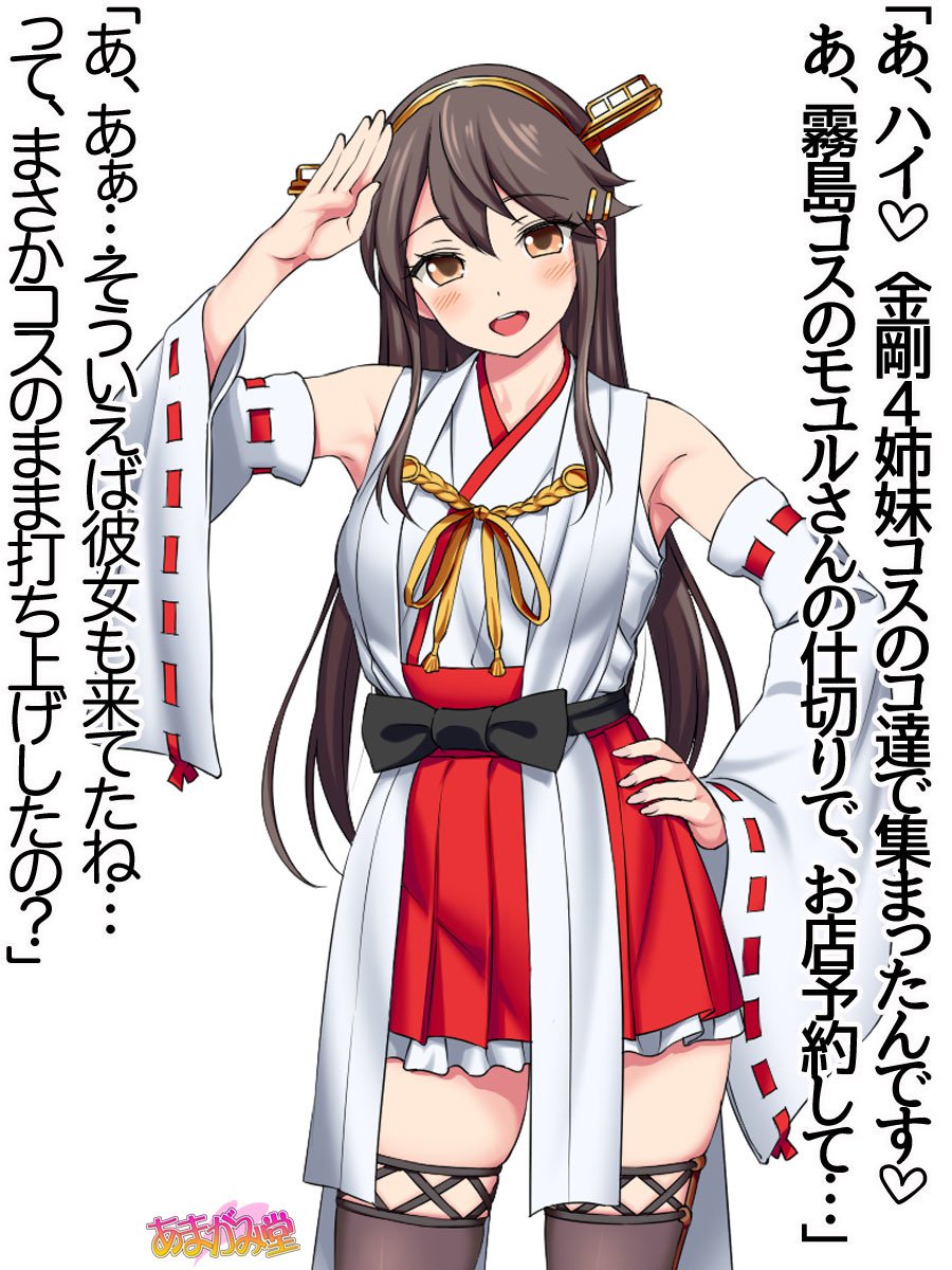 オレははるなにさからえないCh。 0-8.91