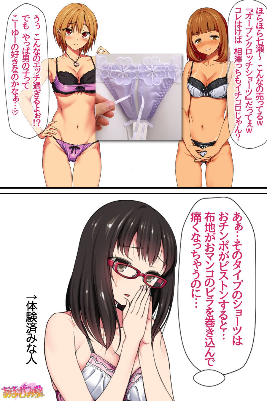 オレははるなにさからえないCh。 0-8.91