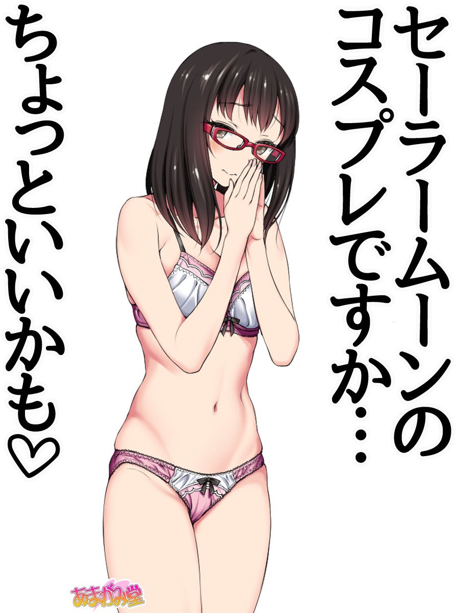 オレははるなにさからえないCh。 0-8.91