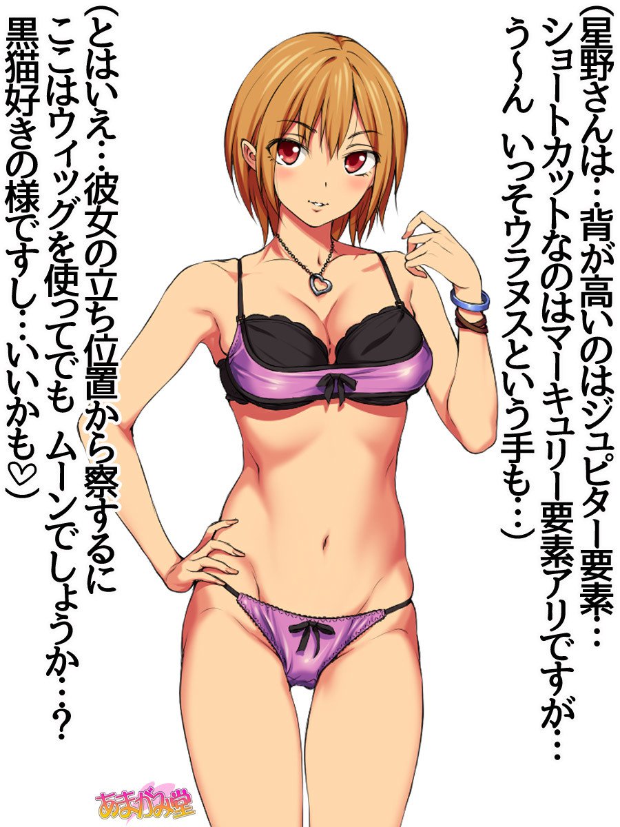 オレははるなにさからえないCh。 0-8.91