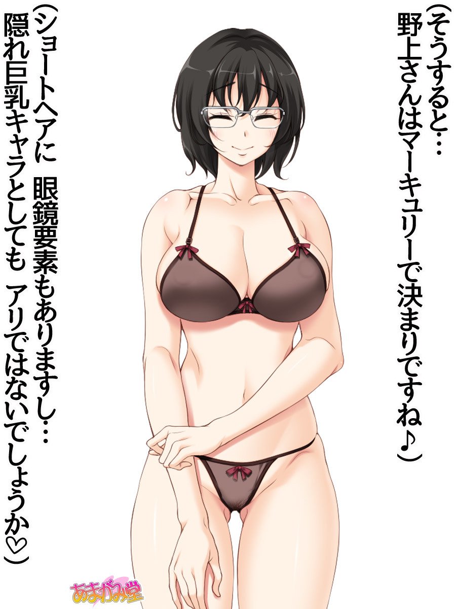 オレははるなにさからえないCh。 0-8.91