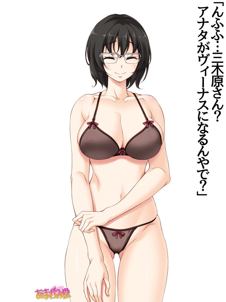 オレははるなにさからえないCh。 0-8.91