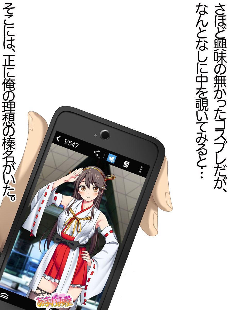 オレははるなにさからえないCh。 0-8.91