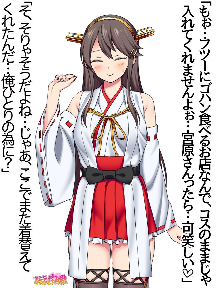 オレははるなにさからえないCh。 0-8.91