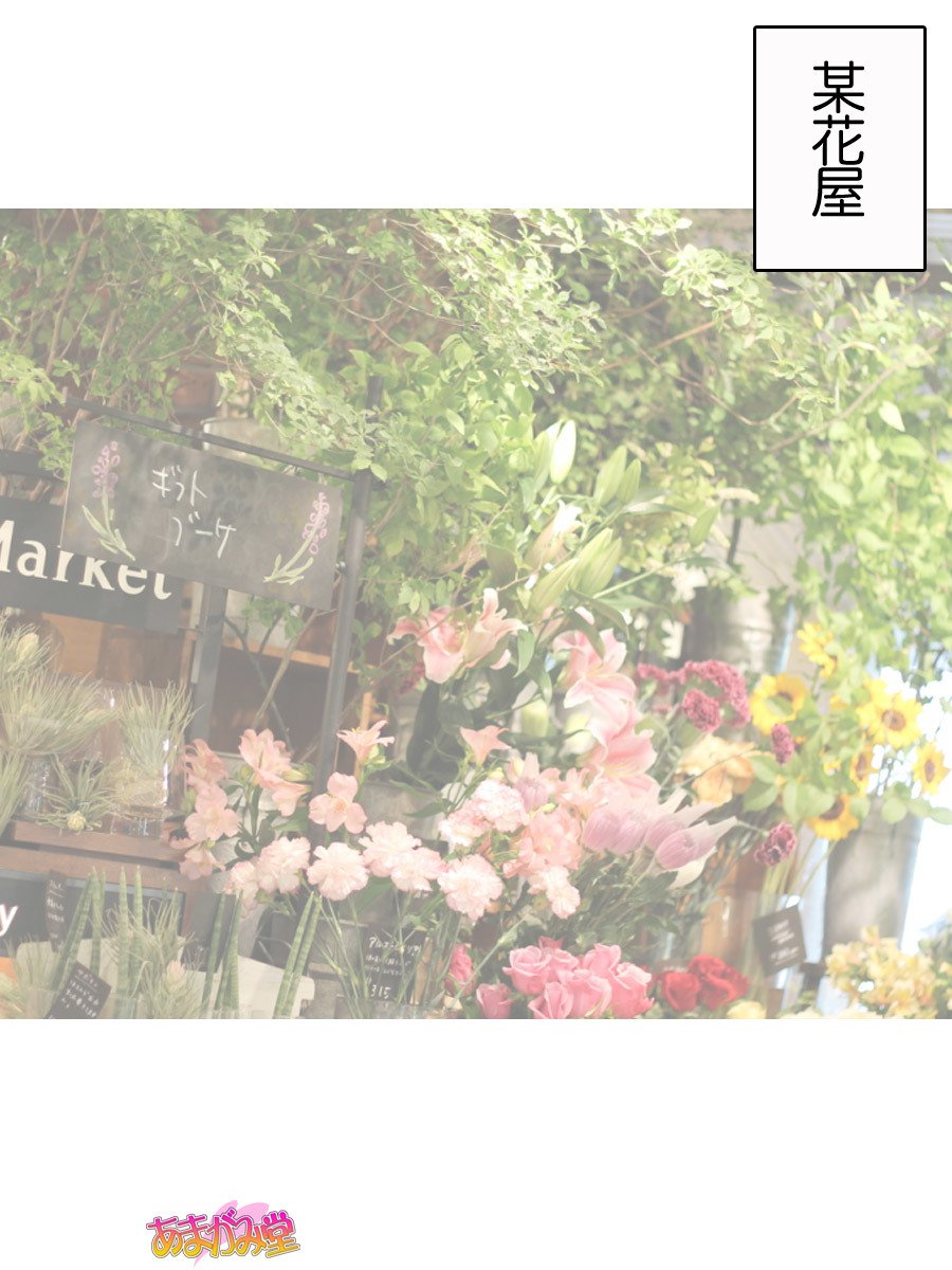 オレははるなにさからえないCh。 0-8.91