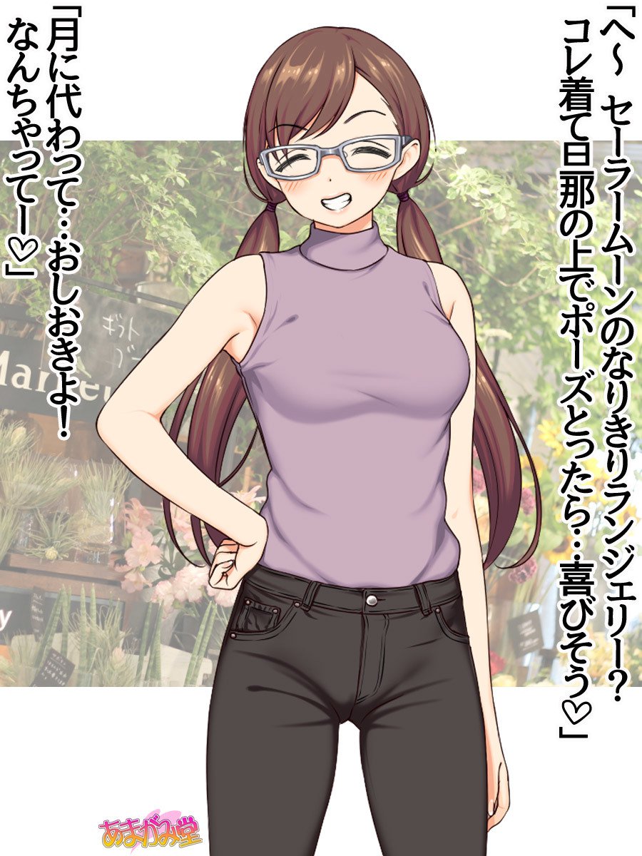 オレははるなにさからえないCh。 0-8.91