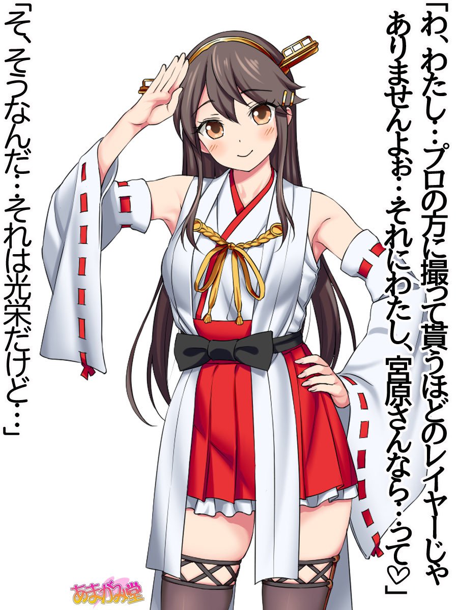 オレははるなにさからえないCh。 0-8.91