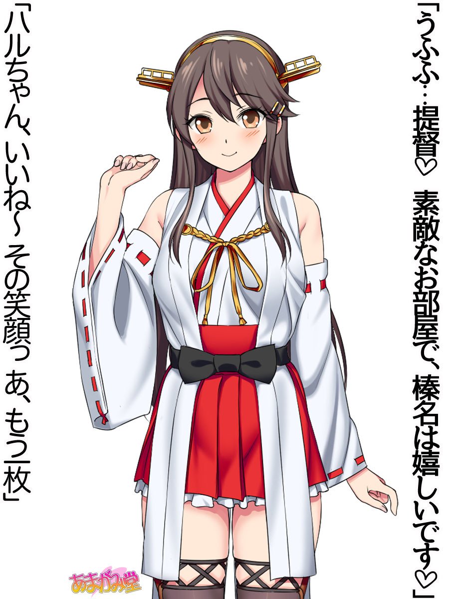 オレははるなにさからえないCh。 0-8.91