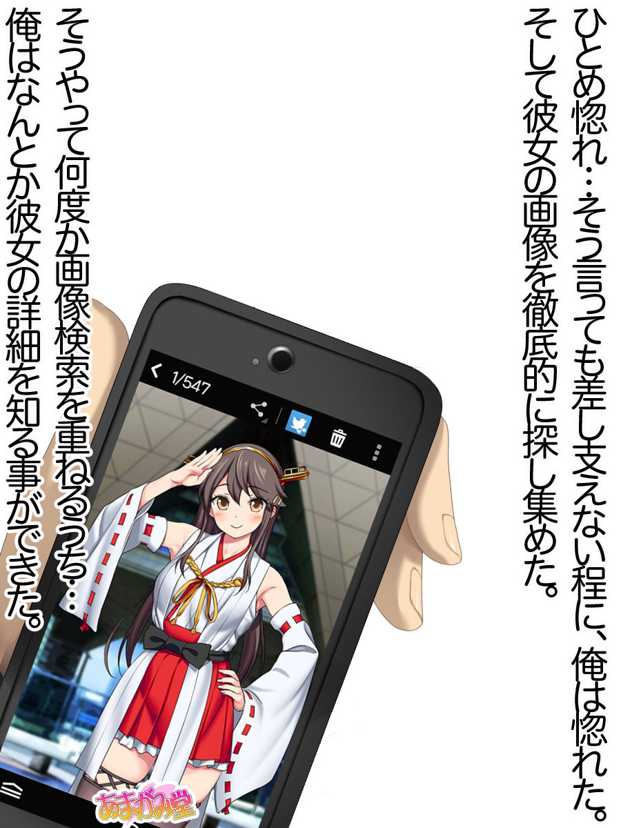 オレははるなにさからえないCh。 0-8.91