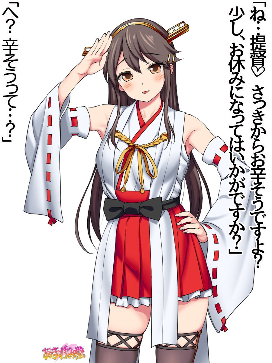 オレははるなにさからえないCh。 0-8.91