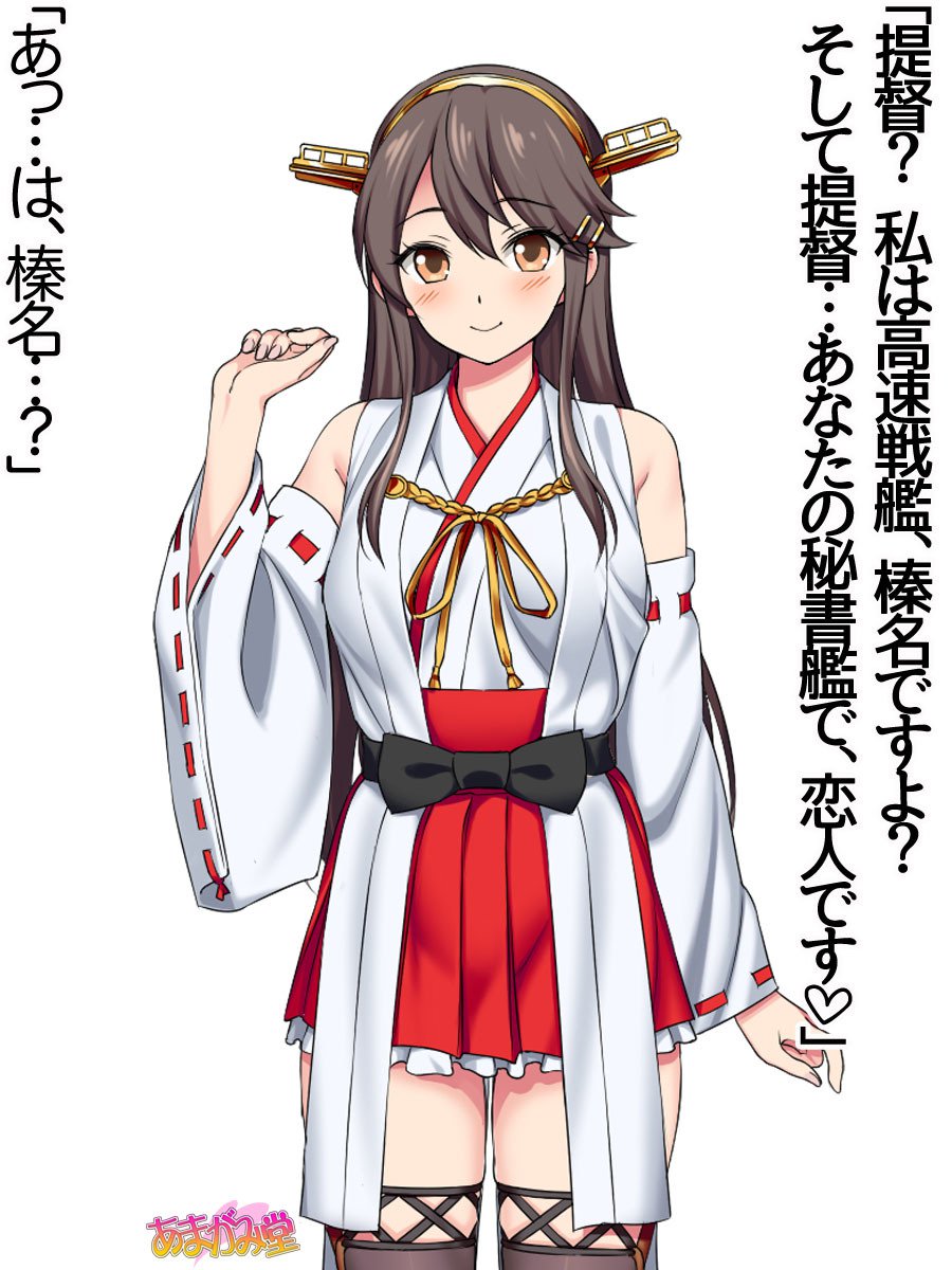 オレははるなにさからえないCh。 0-8.91