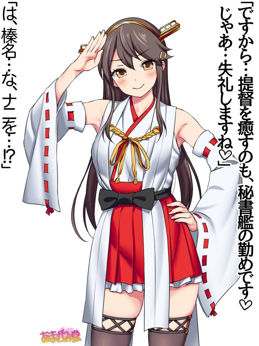 オレははるなにさからえないCh。 0-8.91