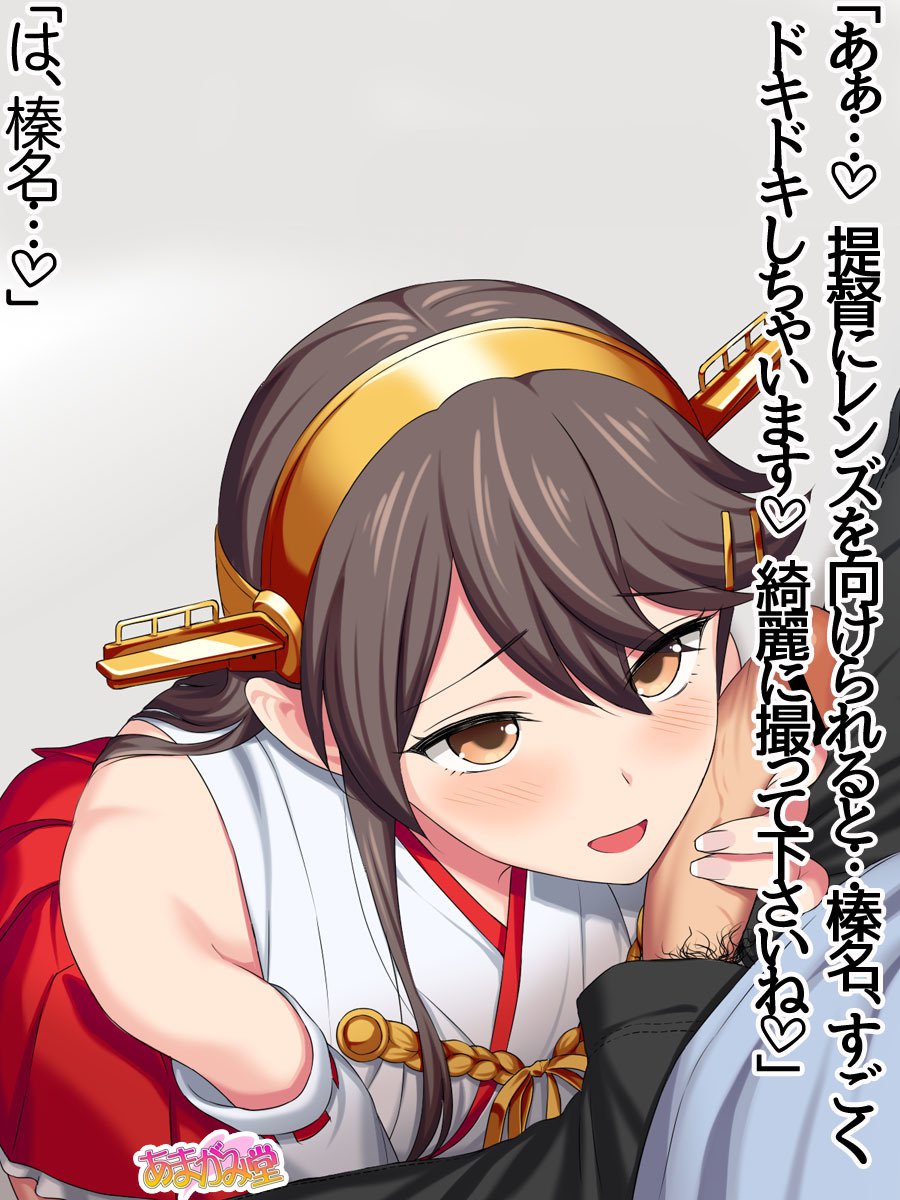 オレははるなにさからえないCh。 0-8.91