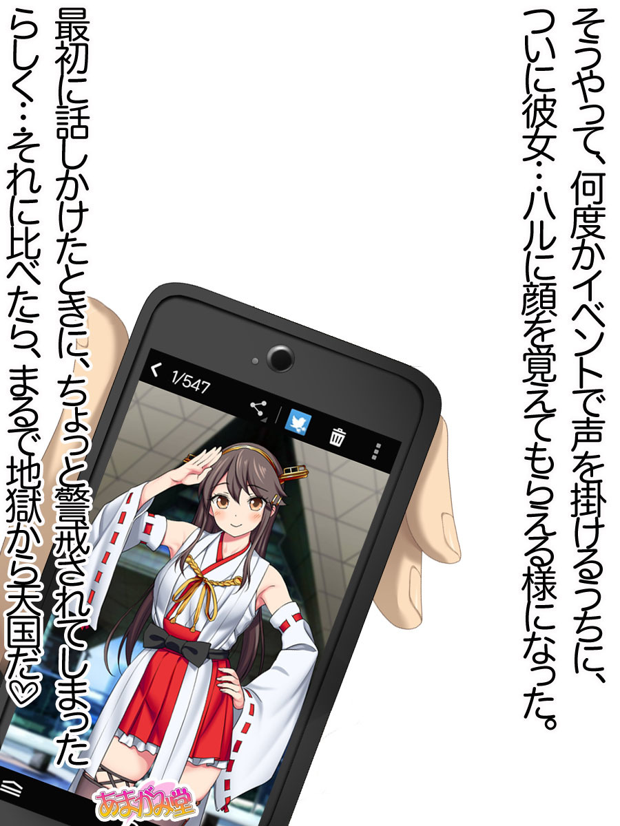 オレははるなにさからえないCh。 0-8.91