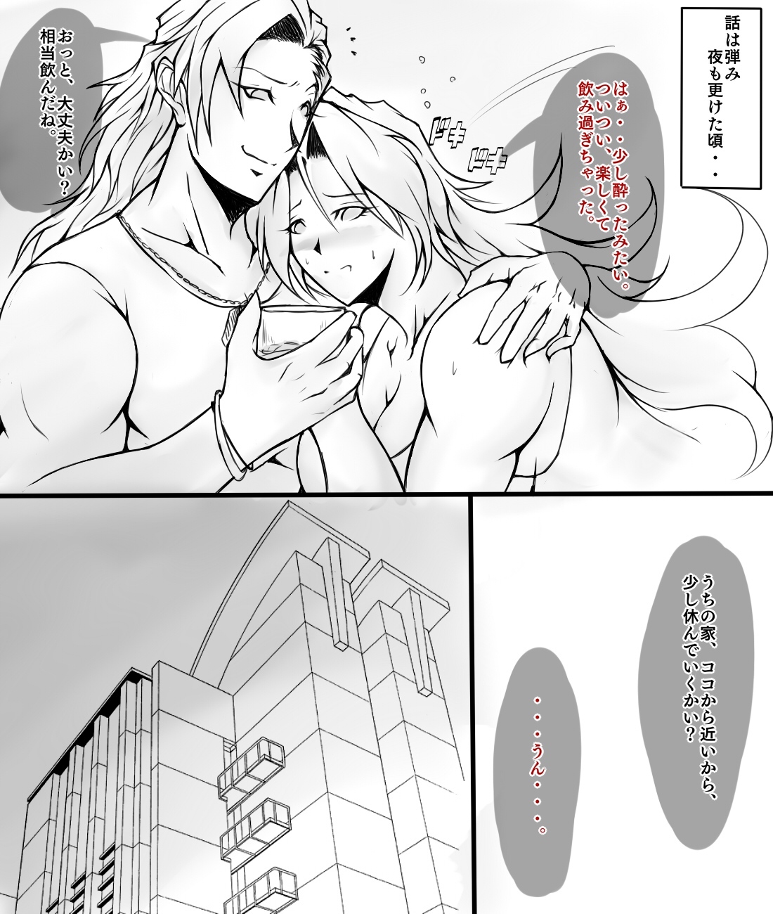 よそのこう元めて、ぶらりたび！ 〜ナンパ編〜