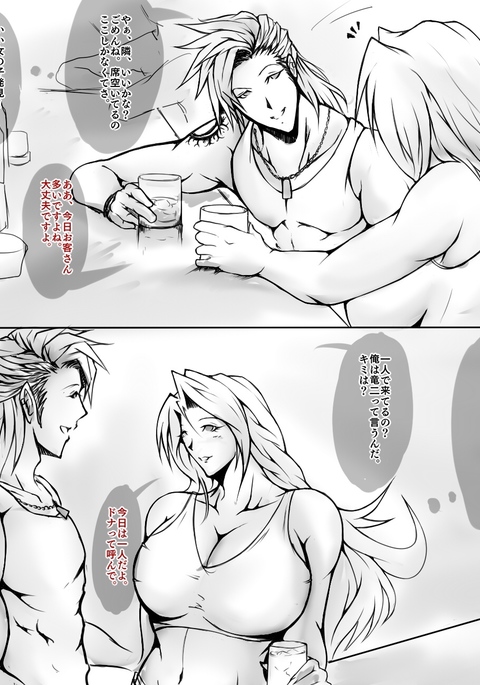 よそのこう元めて、ぶらりたび！ 〜ナンパ編〜