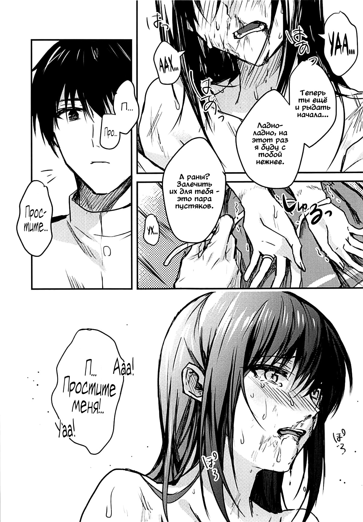 歪んだ愛ダケド…朝潮ちゃんとあいしあてます!!