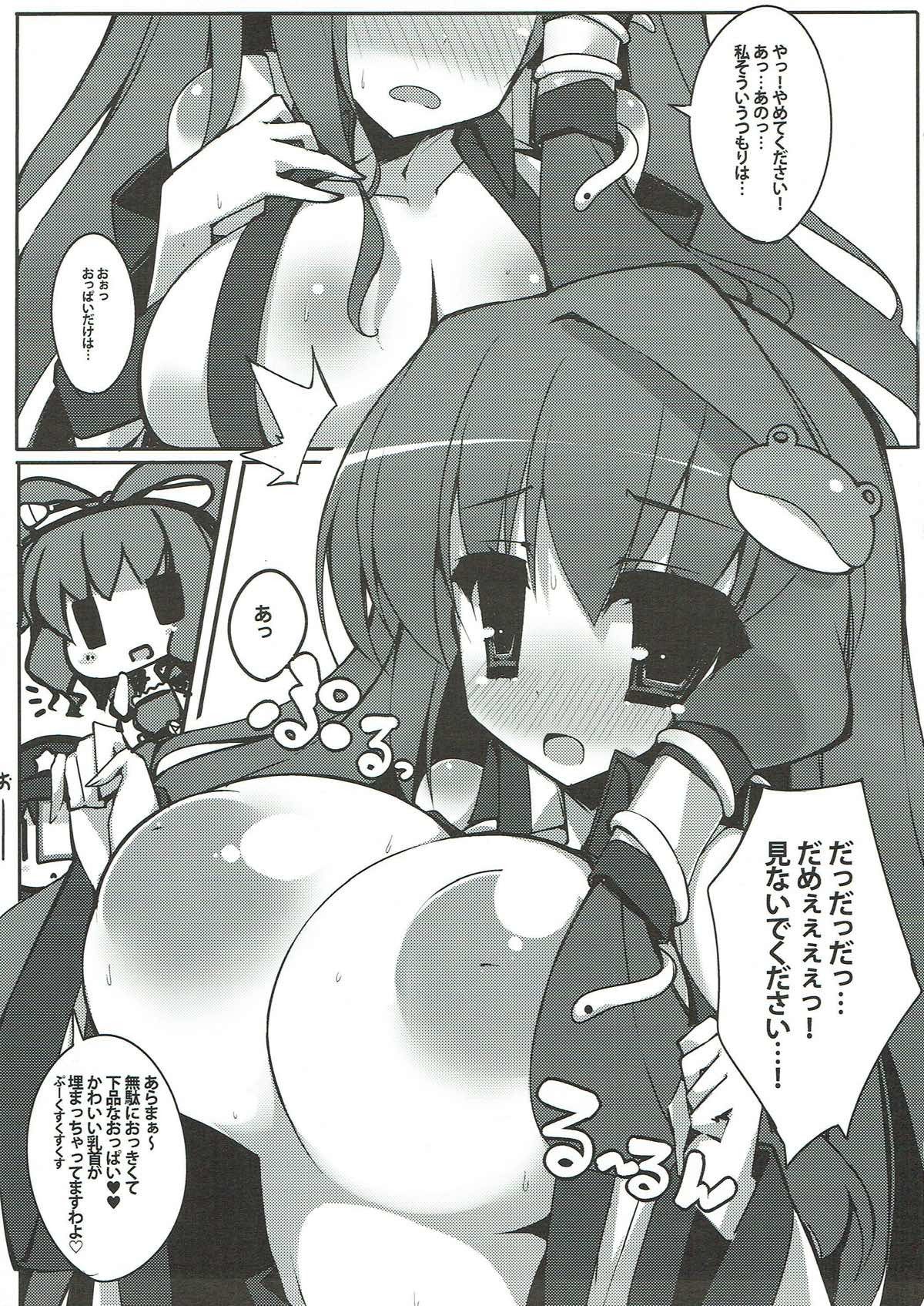 みなだいすき！ニャンパイパイ