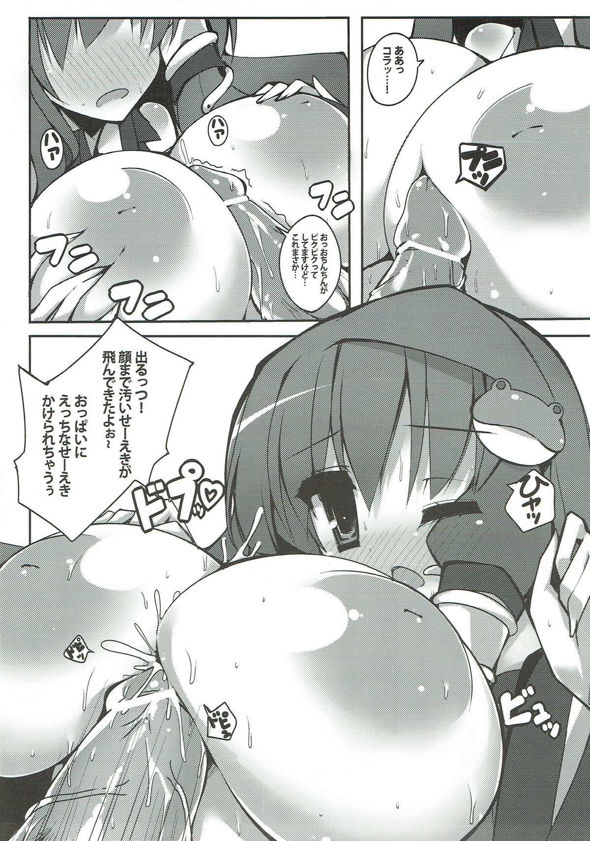 みなだいすき！ニャンパイパイ